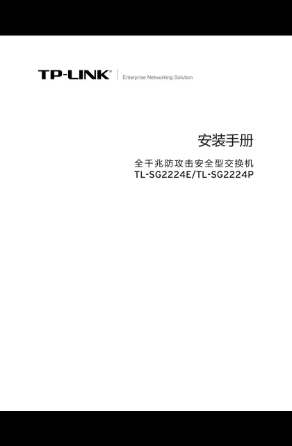 TP-LINK TL-SG2224E V1_TL-SG2224P V1